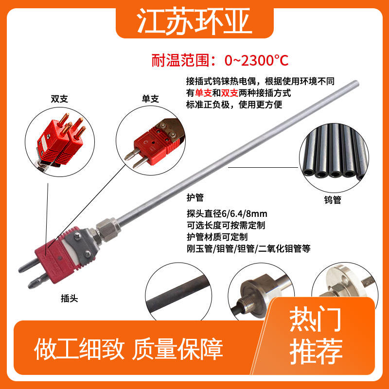 钨铼热电偶 高温WRe5-26 金属加工 生产厂家 环亚热工