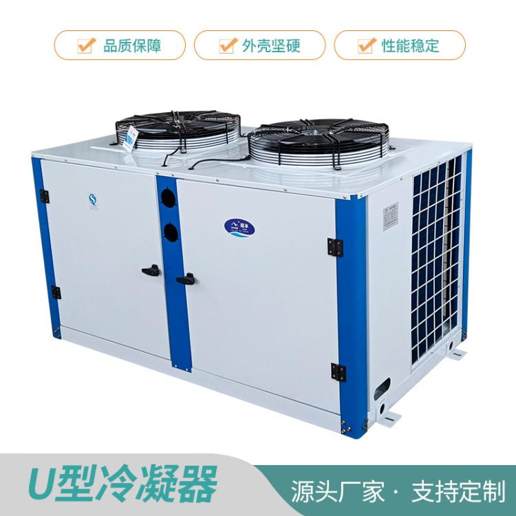 U型箱式顶出风风冷凝器 散热器压缩机机箱 冷却器一体机组批发