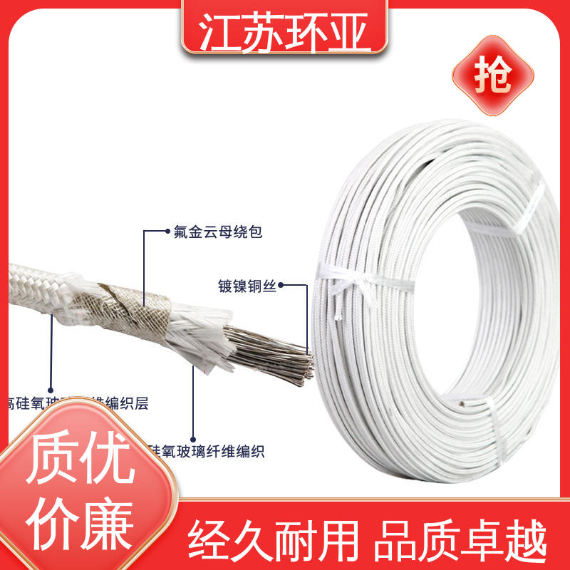 环亚 云母500度多芯高温线 供应 绕包玻璃纤维 电磁加热耐火线