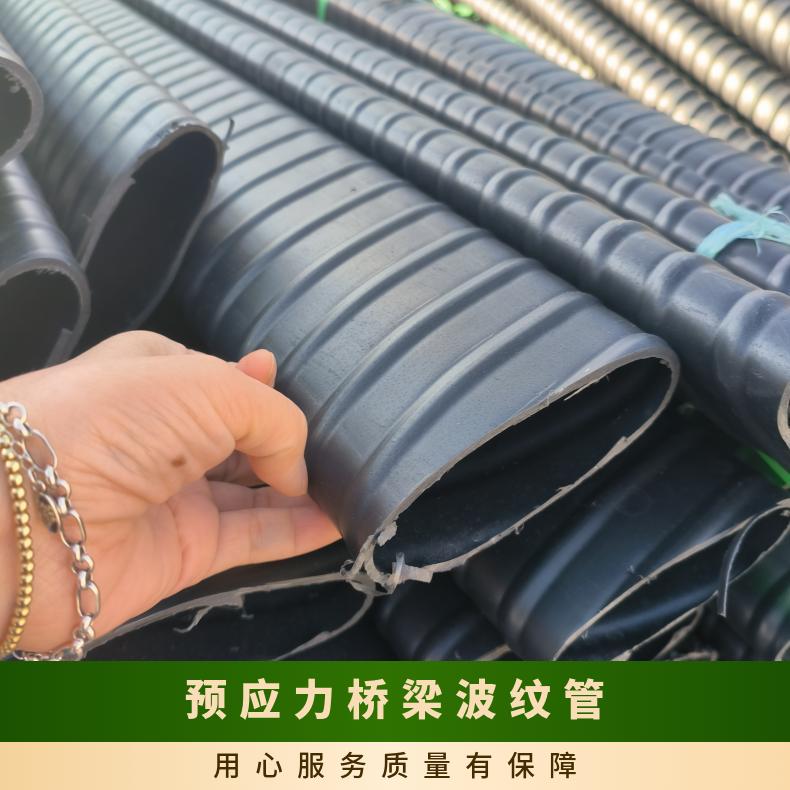 预应力塑料波纹管 定制加工黑色螺旋管 c-60圆管桥梁穿线管