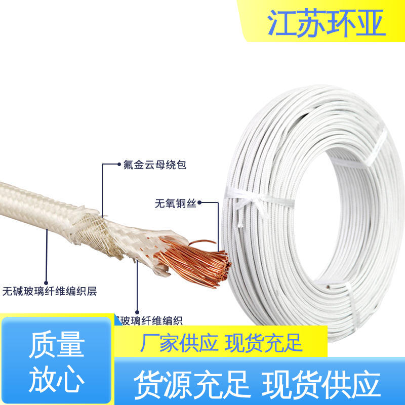 环亚 采购 云母800度多芯高温线 纯镍丝 耐火电源电缆线