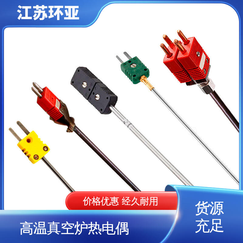 玻璃制造 WRe3/25刚玉管 生产厂家 D型钨铼热电偶 环亚