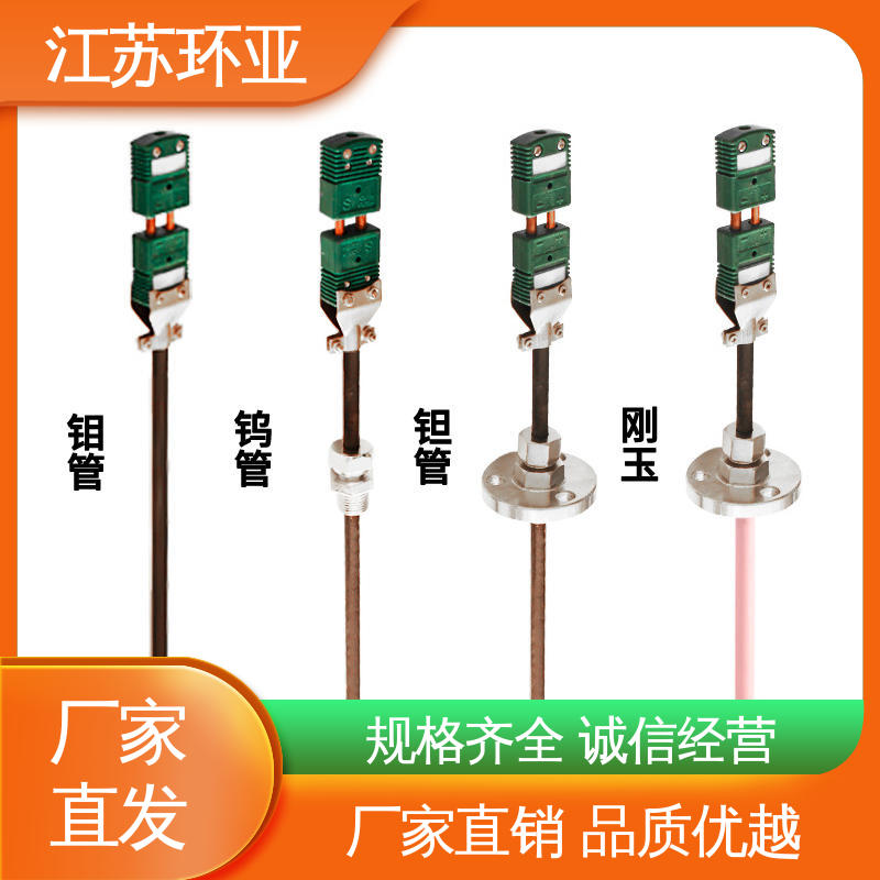 高精度刚玉管 玻璃制造 钨铼热电偶 规格齐全 环亚