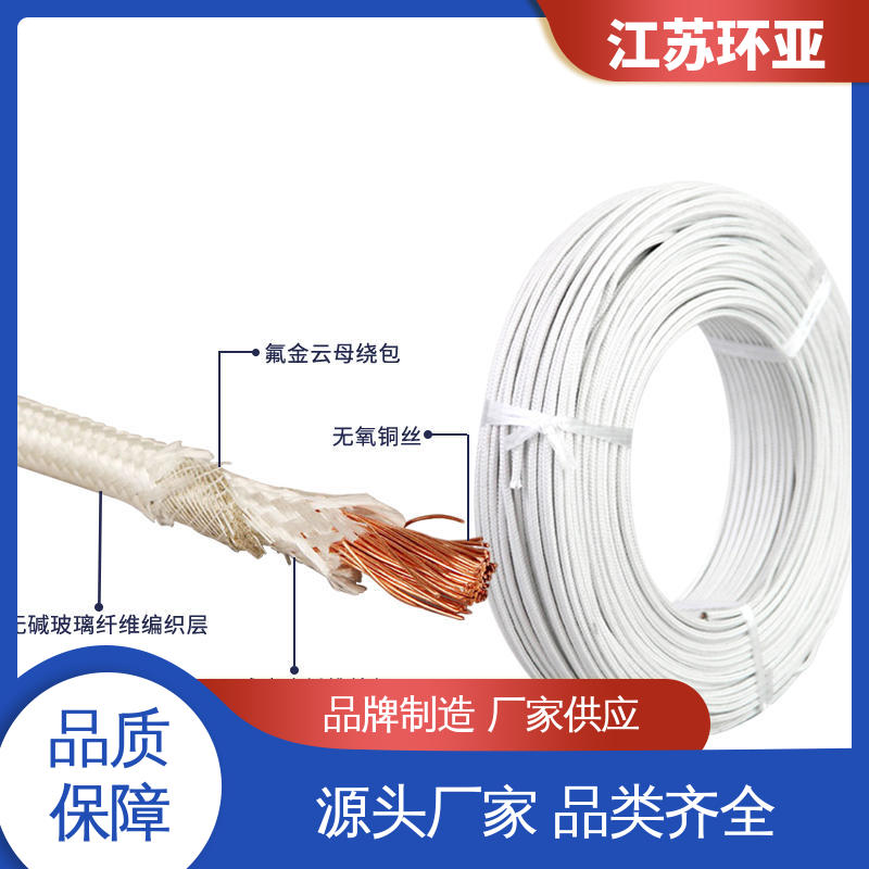 环亚 电磁加热管 云母1000度多芯高温线 厂商 绕包玻璃纤维