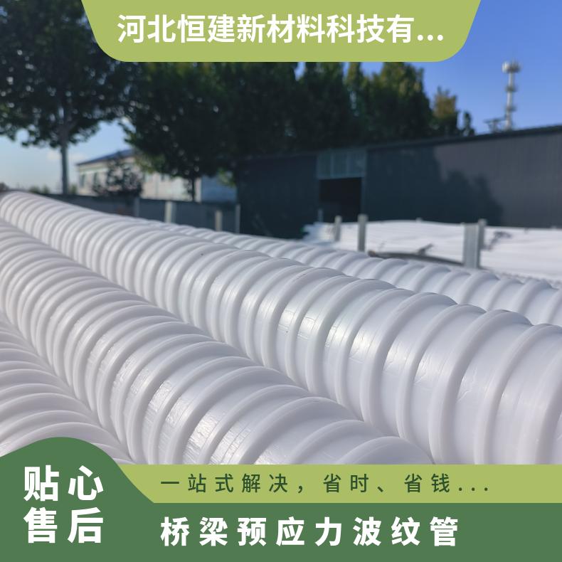 桥梁塑料波纹管 白色PE内衬管 预制梁场穿钢绞线专用