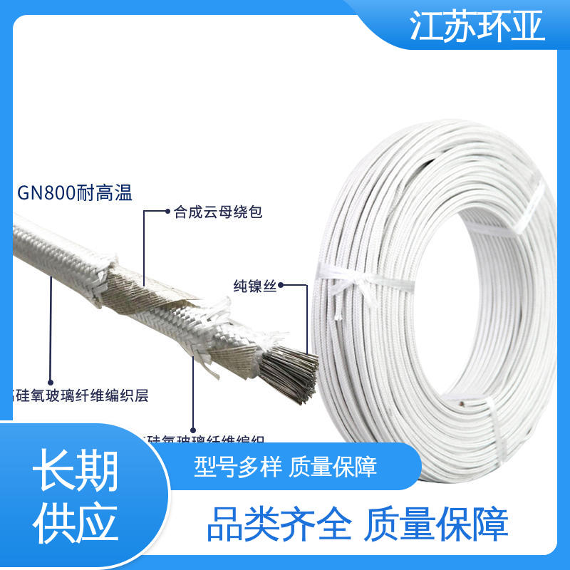 GN500云母编制高温导线 批发 纯镍丝 电磁加热线圈 环亚