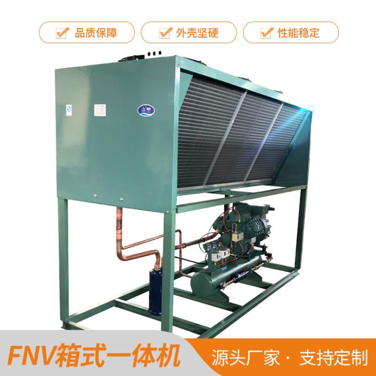 顶出风FNV型风冷凝器箱式一体机制冷机组散热器外机换热器