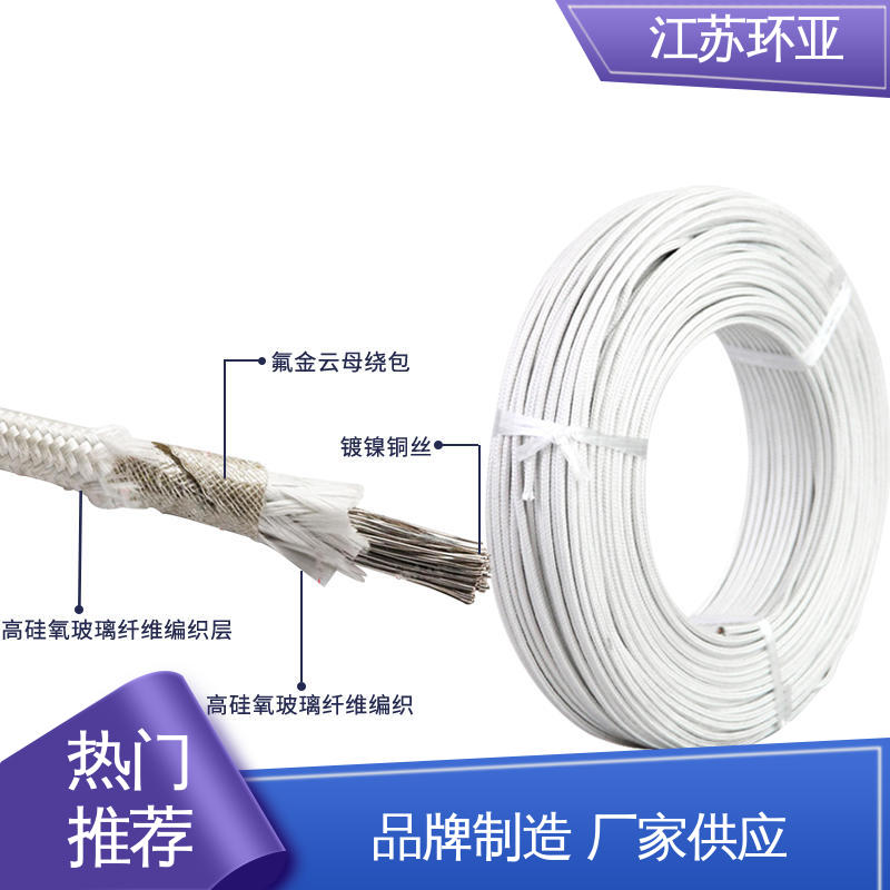 供应 云母1000度多芯高温线 裸铜丝 耐火电源电缆线 环亚