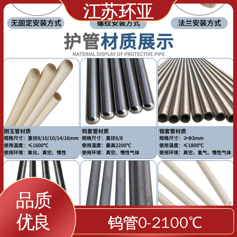 D型钨铼热电偶 高温WRe3-25 规格齐全 陶瓷制造 环亚