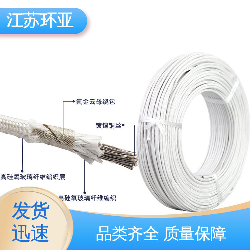 环亚 GN500云母编织耐热高温导线 耐火电源电缆线 纯镍丝 厂家