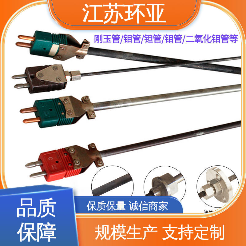 环亚热工 规格齐全 高精度刚玉管 陶瓷制造 C型钨铼热电偶