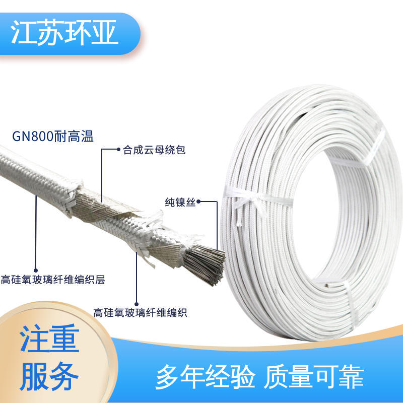 环亚 厂家 电磁加热耐火线 GN800度云母高编制温线 裸铜丝
