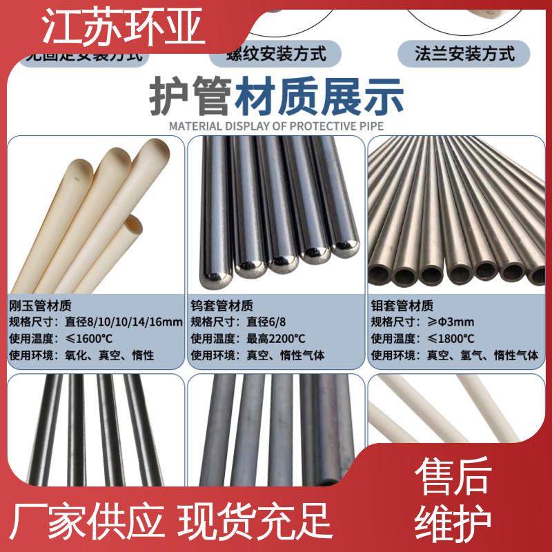 环亚热工 D型钨铼热电偶 高温WRe3-25 规格齐全 玻璃制造