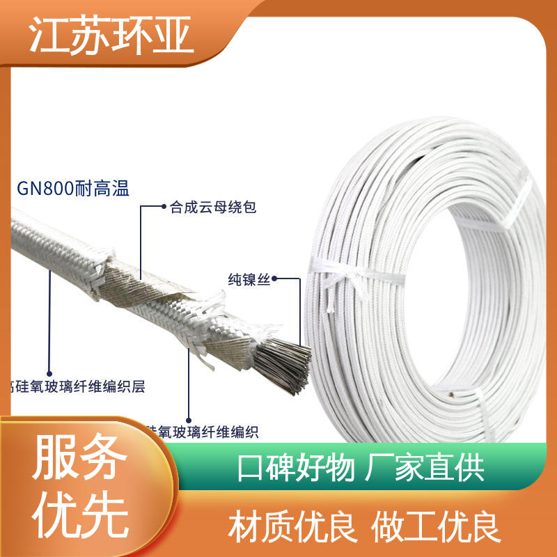 环亚 电磁感应加热线 公司 GN500云母编织耐热高温导线 纯镍丝