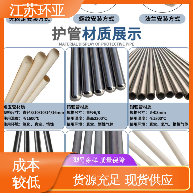 环亚 玻璃制造 生产厂家 S型钨铼热电偶 高温WRe5-26
