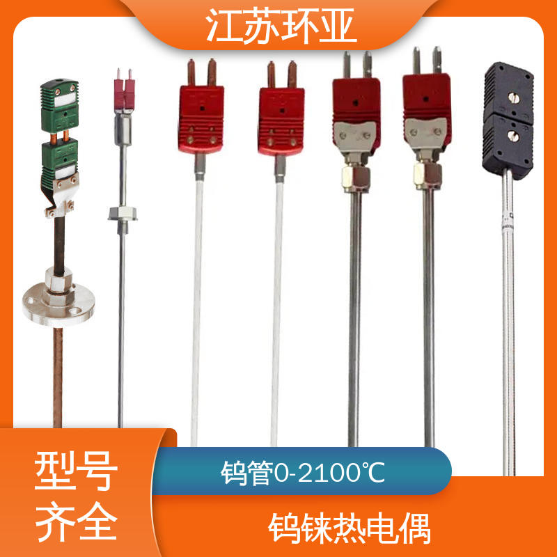 高温WRe5-26 规格齐全 玻璃制造 C型钨铼热电偶 环亚