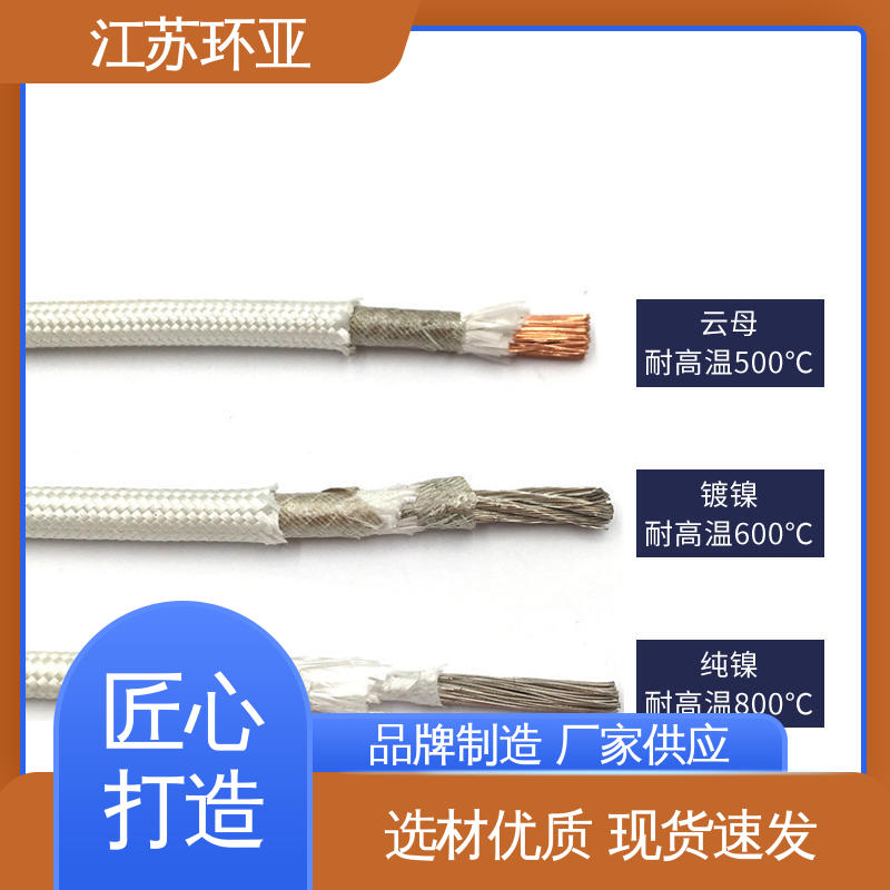 云母800度多芯高温线 现货 绕包玻璃纤维 电磁加热管 环亚