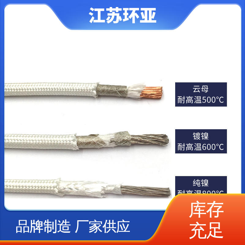 GN1000度云母编制高温线 纯镍丝 公司 电磁感应加热线 环亚