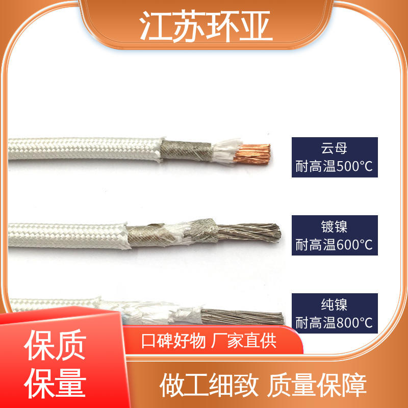 环亚 厂家 GN500云母编制高温导线 电磁感应加热线 镀镍铜丝