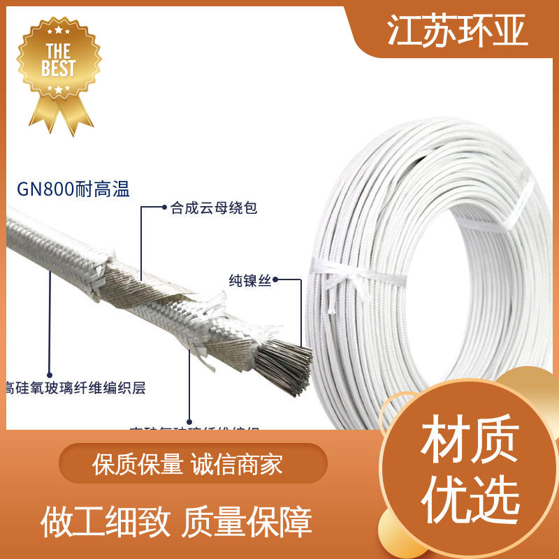 环亚 公司 GN800度云母高编制温线 电磁加热耐火线 绕包玻璃纤维