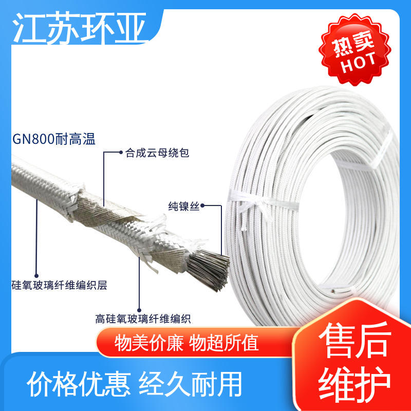 裸铜丝 云母800度多芯高温线 批发 电磁加热耐火线 环亚