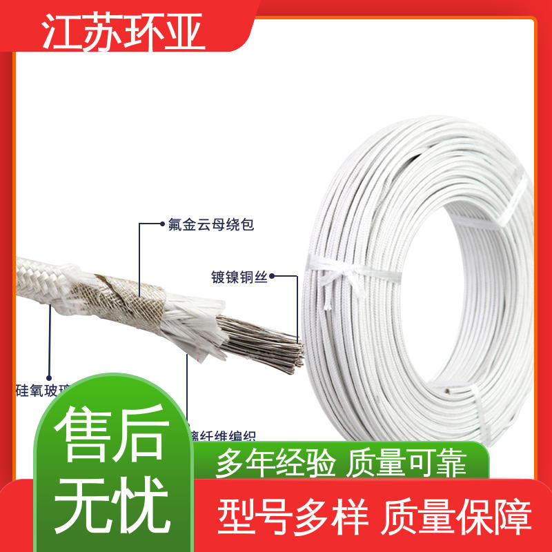 环亚 镀镍铜丝 电磁加热耐火线 云母500度多芯高温线 品牌