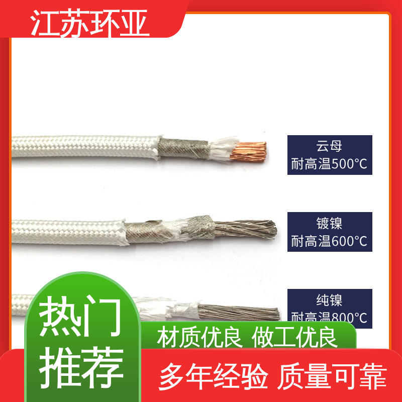 环亚 电磁加热线圈 GN600云母编织耐热高温导线 供应 绕包玻璃纤维