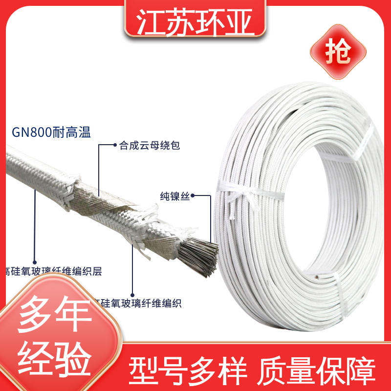 环亚 供应 镀镍铜丝 电磁加热管 GN800度云母高编制温线