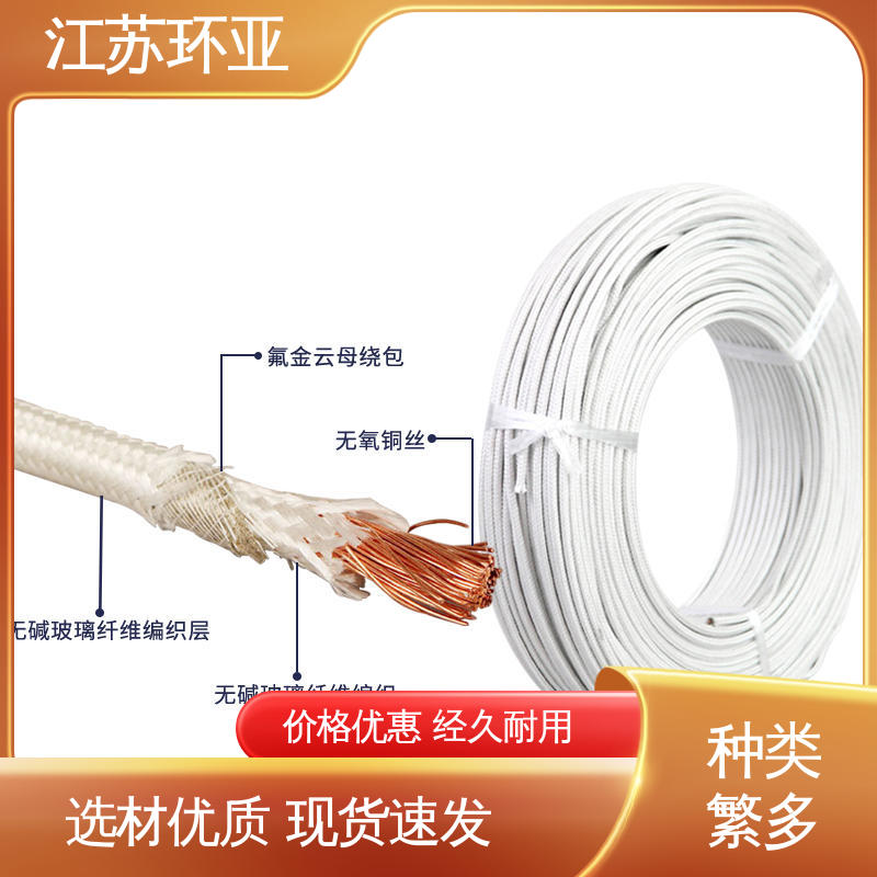 环亚 电磁加热线圈 纯镍丝 云母800度多芯高温线 厂商