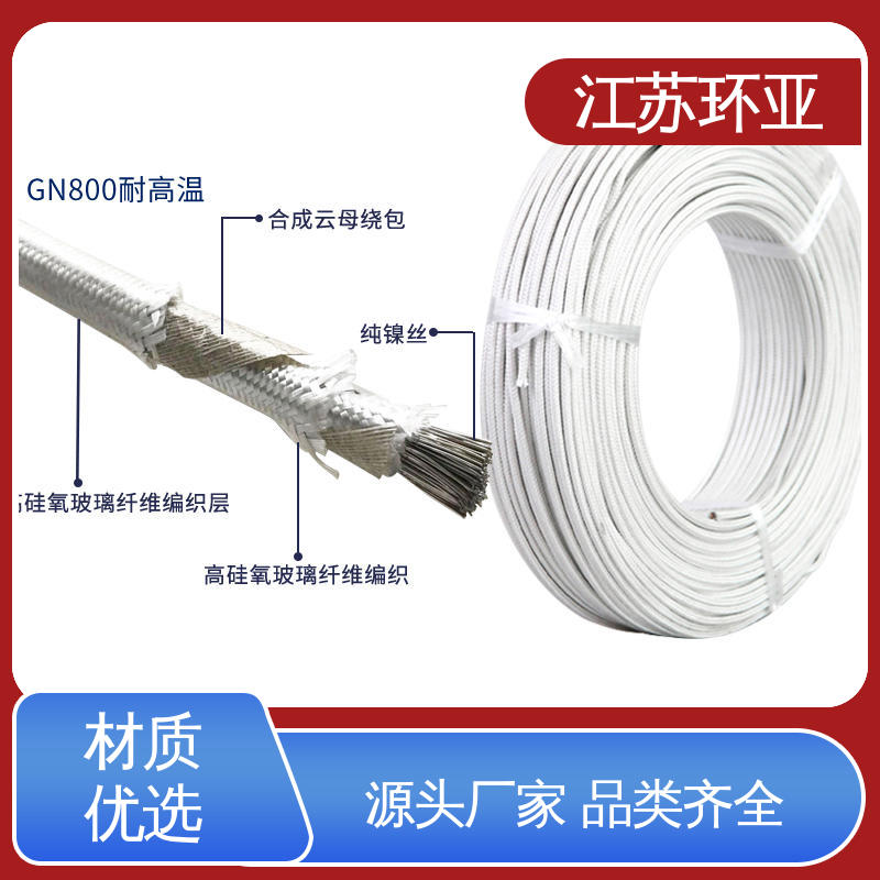 防火耐火电源 GN500云母编制高温导线 现货 裸铜丝 环亚