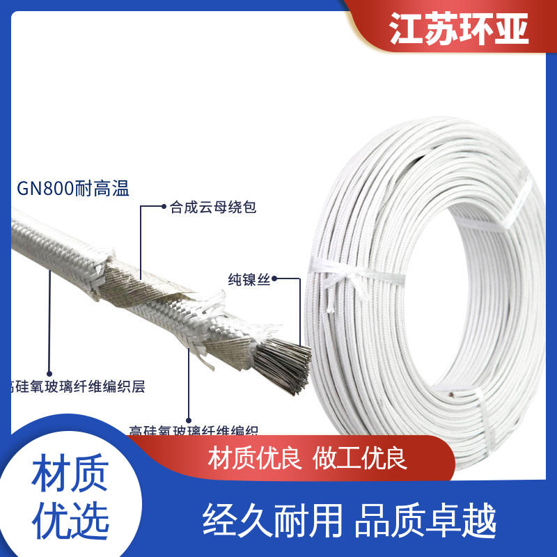 绕包玻璃纤维 云母500度多芯高温线 电磁加热管 厂商 环亚