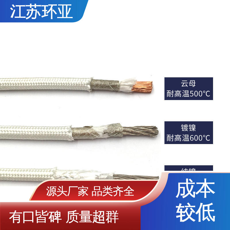 裸铜丝 云母800度多芯高温线 公司 耐火电源电缆线 环亚
