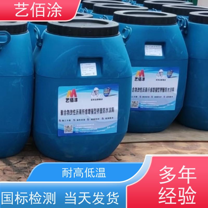艺佰涂 新配方 FYT-I改进型防水涂料 含税