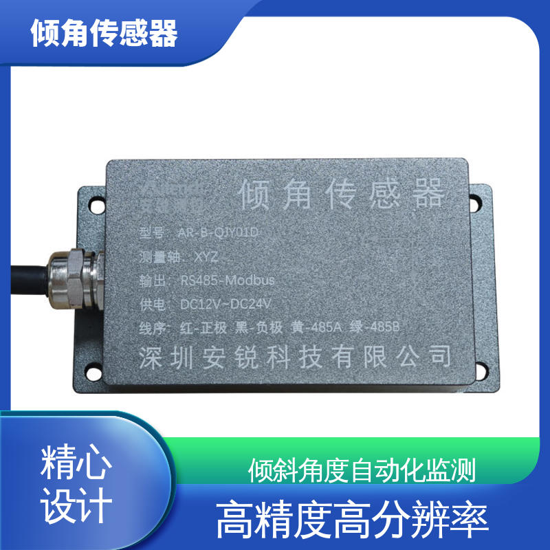 7*24小时全天候观测 倾角仪（计） 深基坑围护结构倾斜 