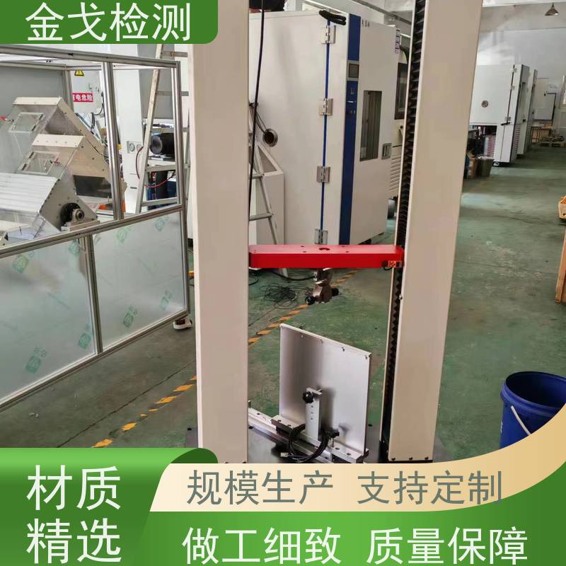金戈检测 背胶剥离强度试验机 性材料弯折耐久测试 按需求定制