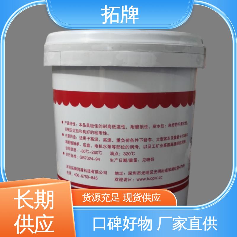 延长换油周期 产品线齐全 电机轴承高温润滑 拓牌