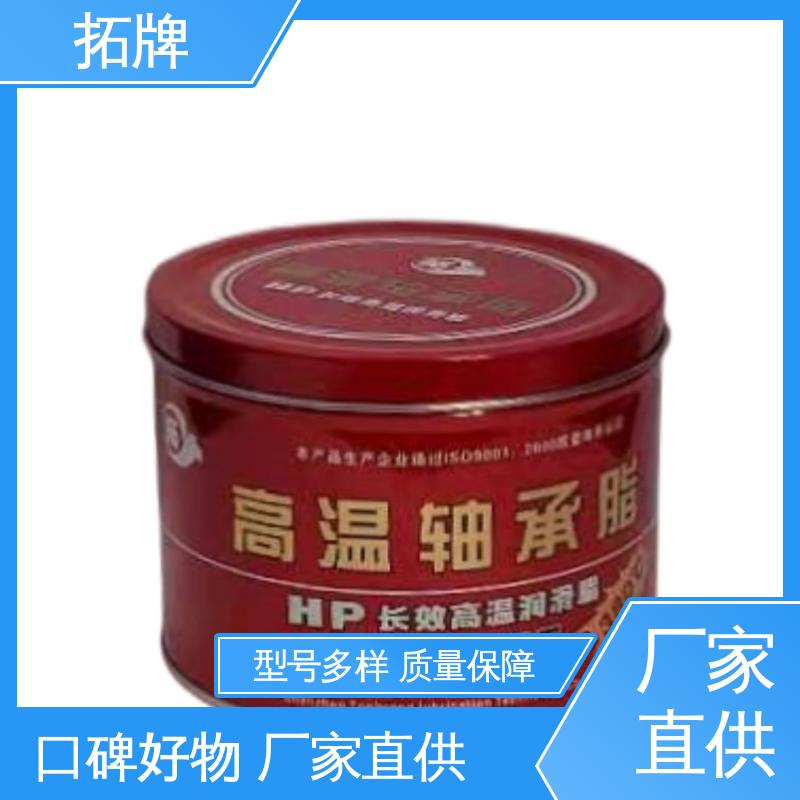 防水白色润滑脂 多种规格 轴承联轴节用油 拓牌