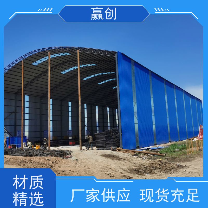 赢创 储煤场大棚 厂房搭建 钢结构工程 上门测量