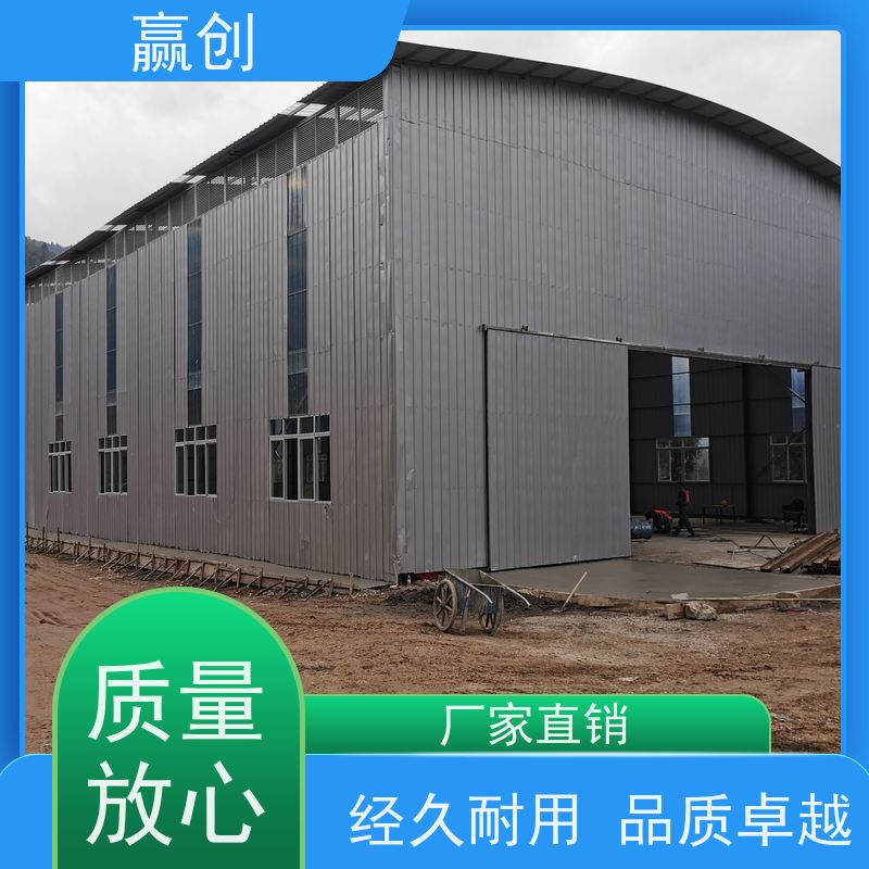 赢创 搅拌站砂石料仓大棚 户外钢结构弧形棚 造型美观
