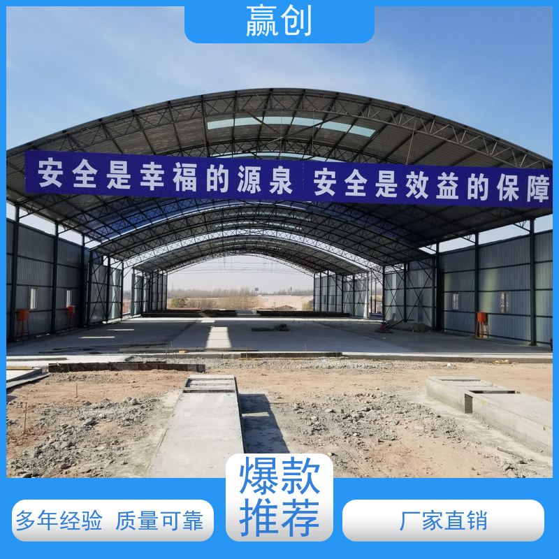 赢创 砂石料仓大棚 钢筋加工加固 施工快捷 上门测量