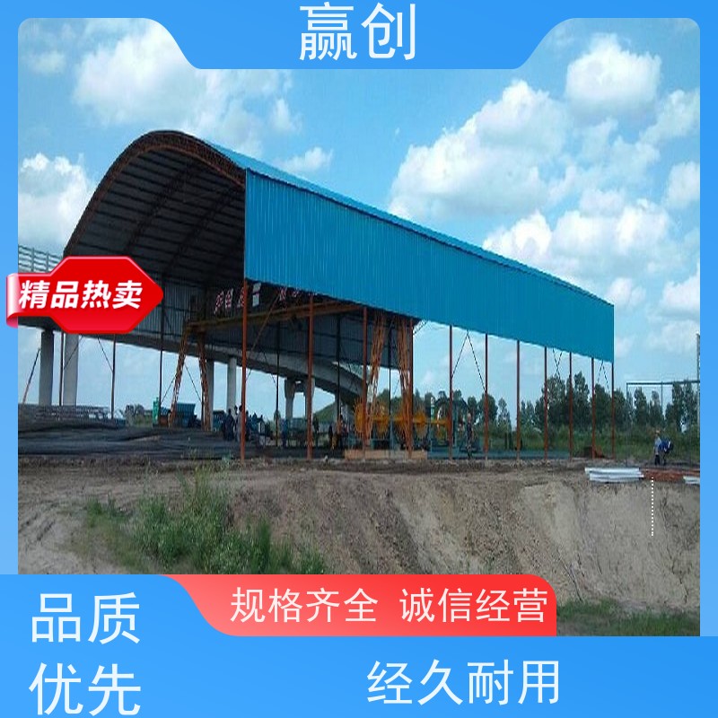 赢创 全封闭储煤棚 户外钢结构弧形棚 造型美观