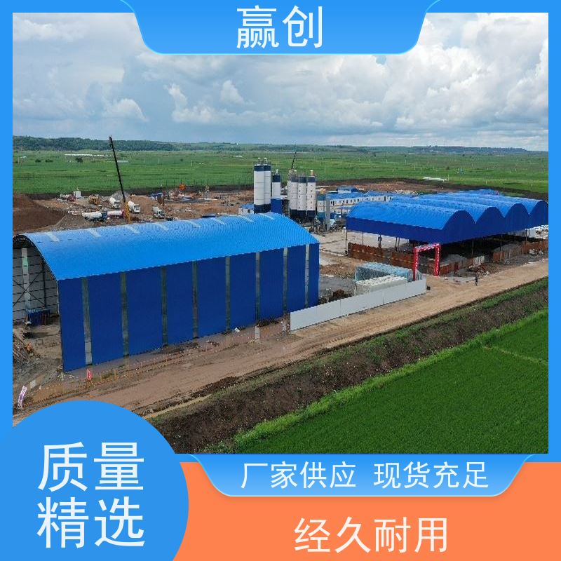 赢创 水稳站料仓大棚 钢筋加工加固 施工快捷 造型美观