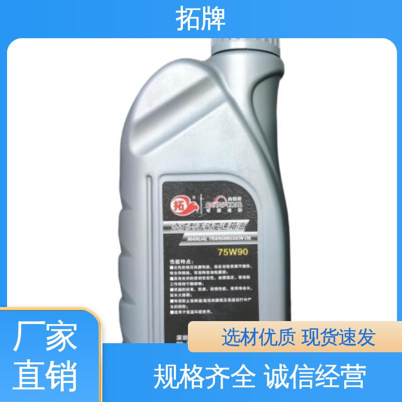拓牌 液压传动两用油 产品线齐全 汽车制动润滑油