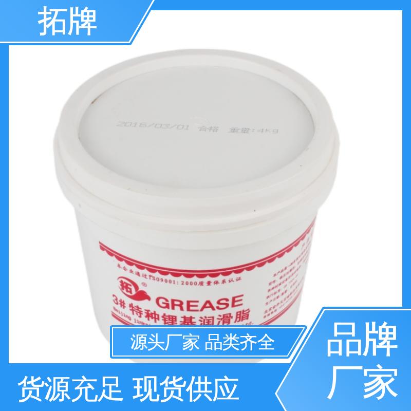 产品线齐全 轿车卡车专用 抗氧化白色润滑脂 拓牌