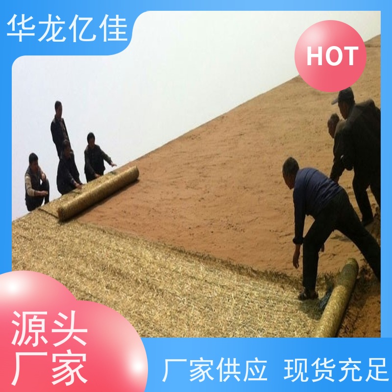 特价 园林绿化毯 稻草毯 加筋抗冲 华龙亿佳供应