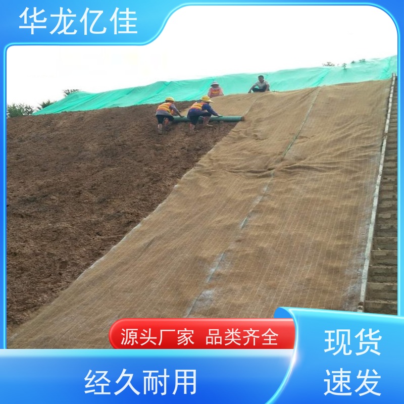销售 抗冲生物毯 河道护坡绿化植草毯 施工简单