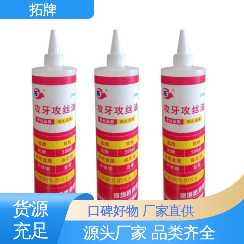 拓牌 半合成微乳切削液 现货全国可发 高温防卡膏