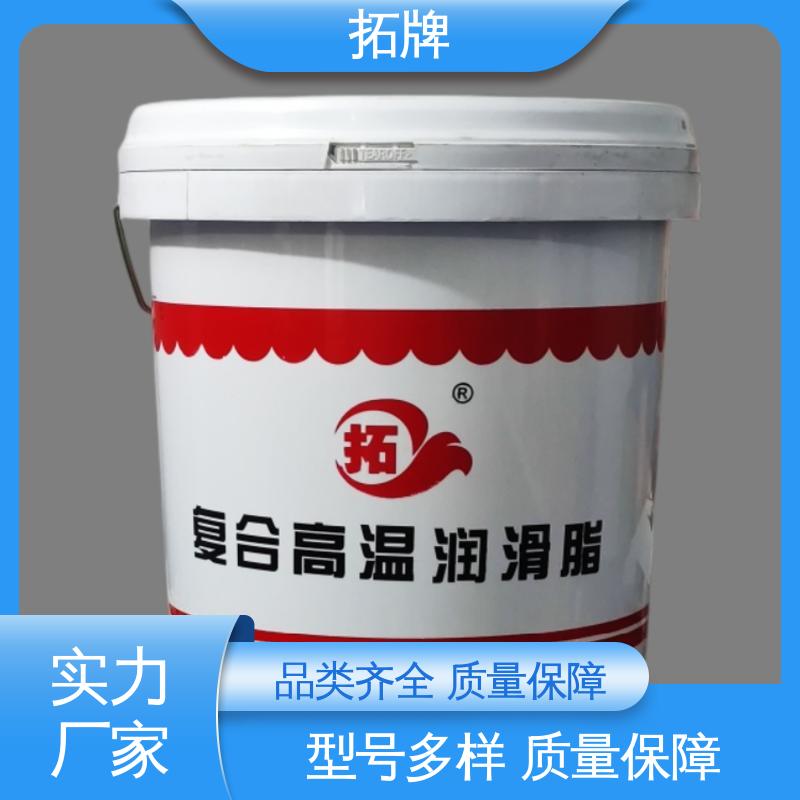  白色防腐油脂 电机水泵用油 现货全国可发 拓牌