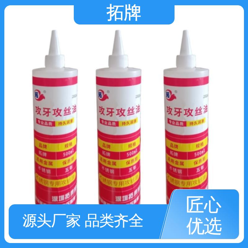 微乳水性切削液 机械设备防锈 产品线齐全 拓牌