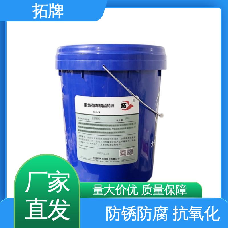 车辆齿轮油 抗氧化抗腐蚀 减速机轴承润滑油 拓牌